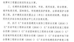 建筑垃圾处置费纳入工程造价的政策落地难