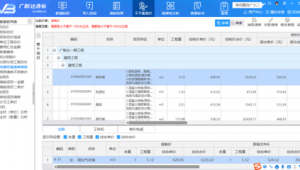 总价合同下不平衡报价的后期索赔突破口