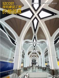 《深圳建设工程价格信息》2026年2月.pdf