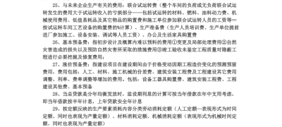 海外项目安保费用在造价中的合理占比