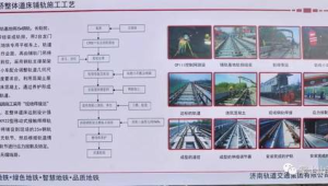 轨道交通铺轨工程的道床类型比选