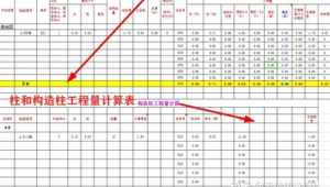 造价员必备的23个Excel神操作，效率提升300%