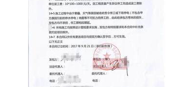 施工合同中最容易忽略的条款