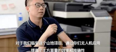 无人机测绘+AI算量：土方工程成本控制新范式